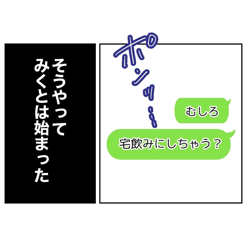 「困ったことがあったら連絡してください」始まりは親切に見えたこの一言から…【助産師に惚れた夫の末路 Vol.4】