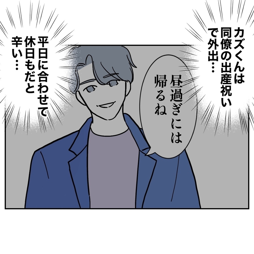 1年もつきあったら本気…？　助産師と夫の勝手な思い【助産師に惚れた夫の末路 Vol.5】