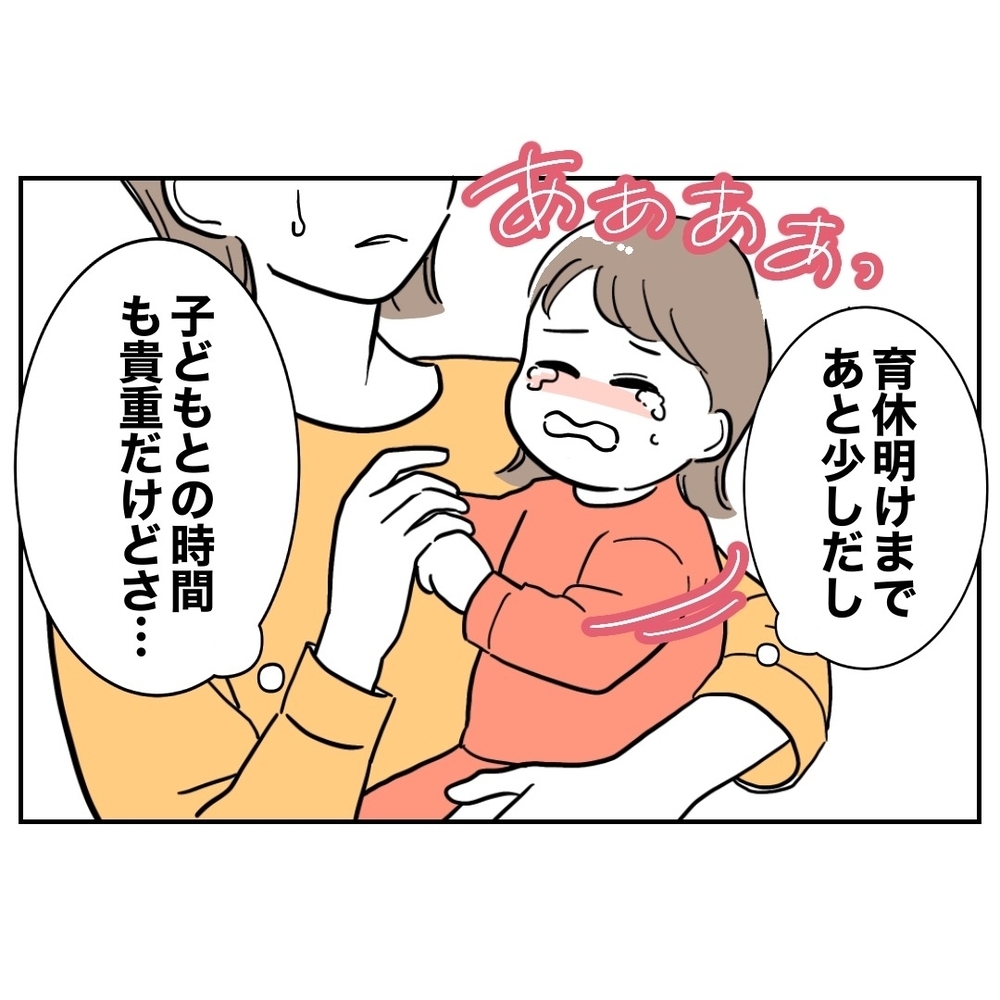 1年もつきあったら本気…？　助産師と夫の勝手な思い【助産師に惚れた夫の末路 Vol.5】