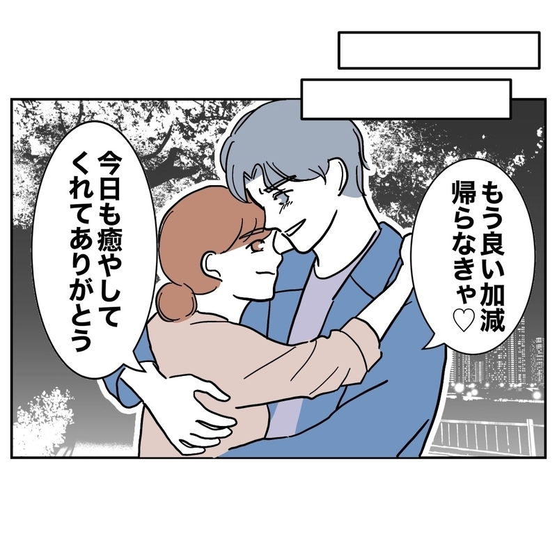 1年もつきあったら本気…？　助産師と夫の勝手な思い【助産師に惚れた夫の末路 Vol.5】