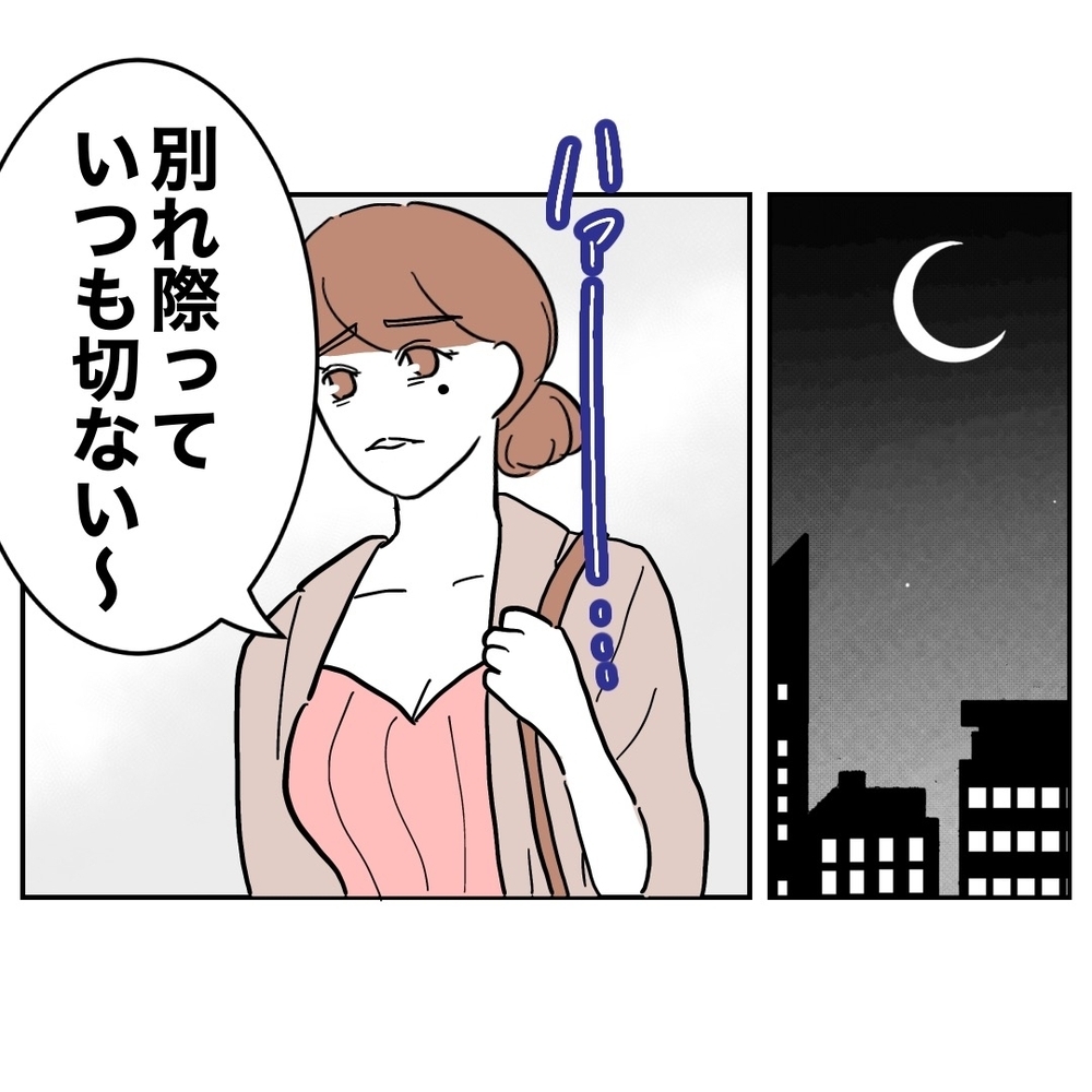 1年もつきあったら本気…？　助産師と夫の勝手な思い【助産師に惚れた夫の末路 Vol.5】