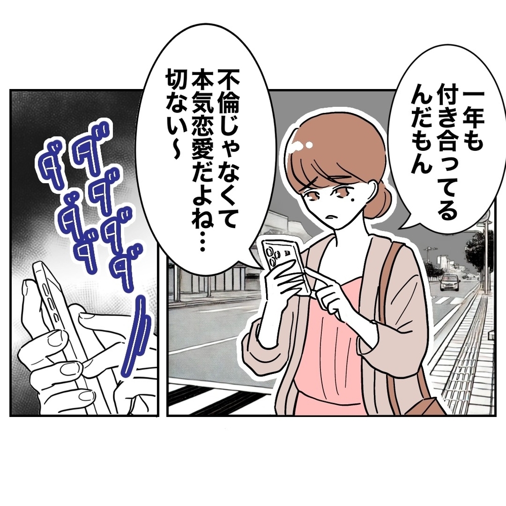 1年もつきあったら本気…？　助産師と夫の勝手な思い【助産師に惚れた夫の末路 Vol.5】