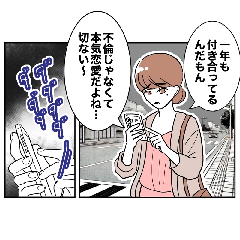 1年もつきあったら本気…？　助産師と夫の勝手な思い【助産師に惚れた夫の末路 Vol.5】