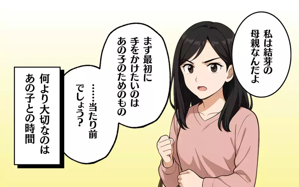 手作りクレクレママに物申す！娘を優先したい気持ちを伝えると？＜作れるんでしょ？ 6＞【ママ友トラブル図鑑 Vol.70】