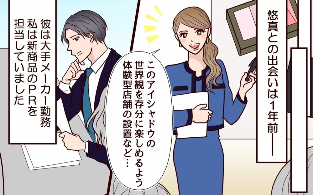 「やっぱ結婚してるよね？」妊娠中の婚約者を騙した男に読者も激怒「ギャル怒らせたら怖いよ！」