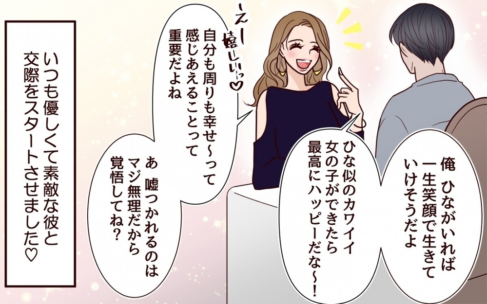 「やっぱ結婚してるよね？」妊娠中の婚約者を騙した男に読者も激怒「ギャル怒らせたら怖いよ！」