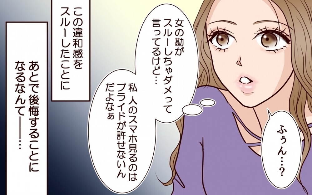 「やっぱ結婚してるよね？」妊娠中の婚約者を騙した男に読者も激怒「ギャル怒らせたら怖いよ！」