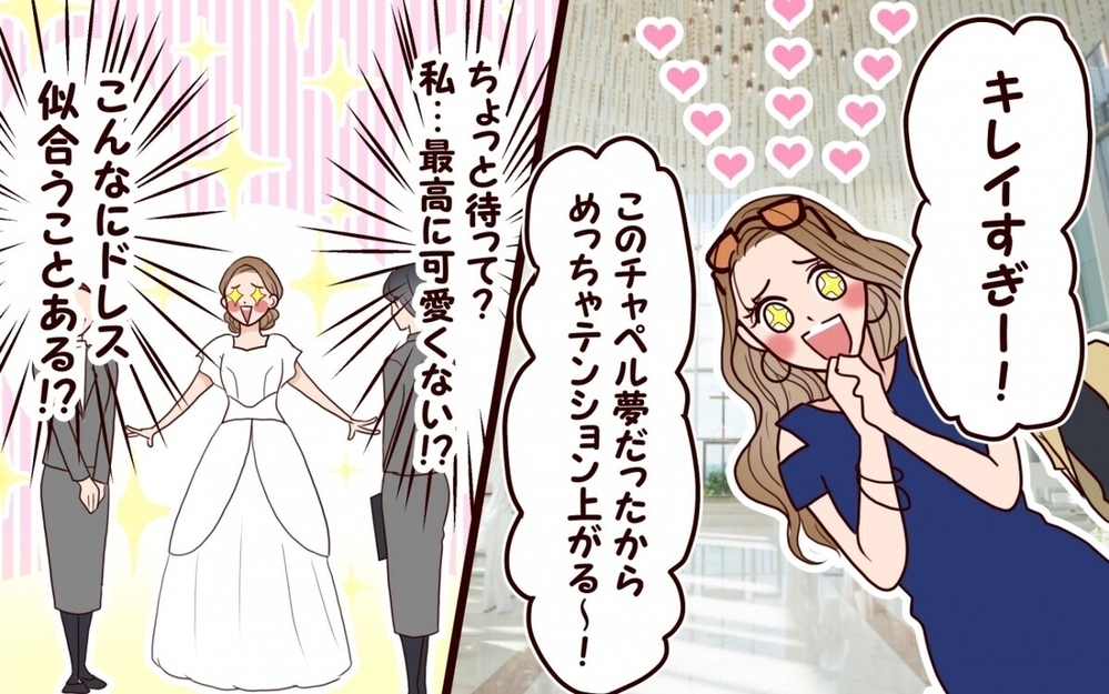 「やっぱ結婚してるよね？」妊娠中の婚約者を騙した男に読者も激怒「ギャル怒らせたら怖いよ！」