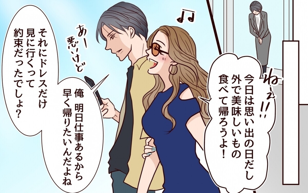 「やっぱ結婚してるよね？」妊娠中の婚約者を騙した男に読者も激怒「ギャル怒らせたら怖いよ！」