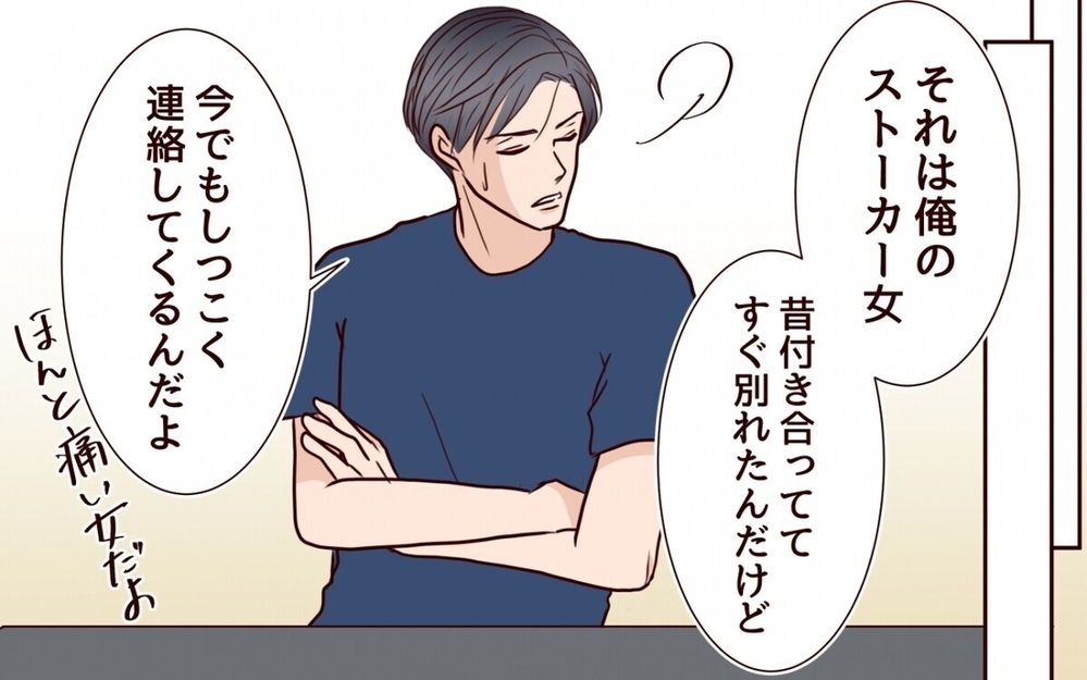 「やっぱ結婚してるよね？」妊娠中の婚約者を騙した男に読者も激怒「ギャル怒らせたら怖いよ！」