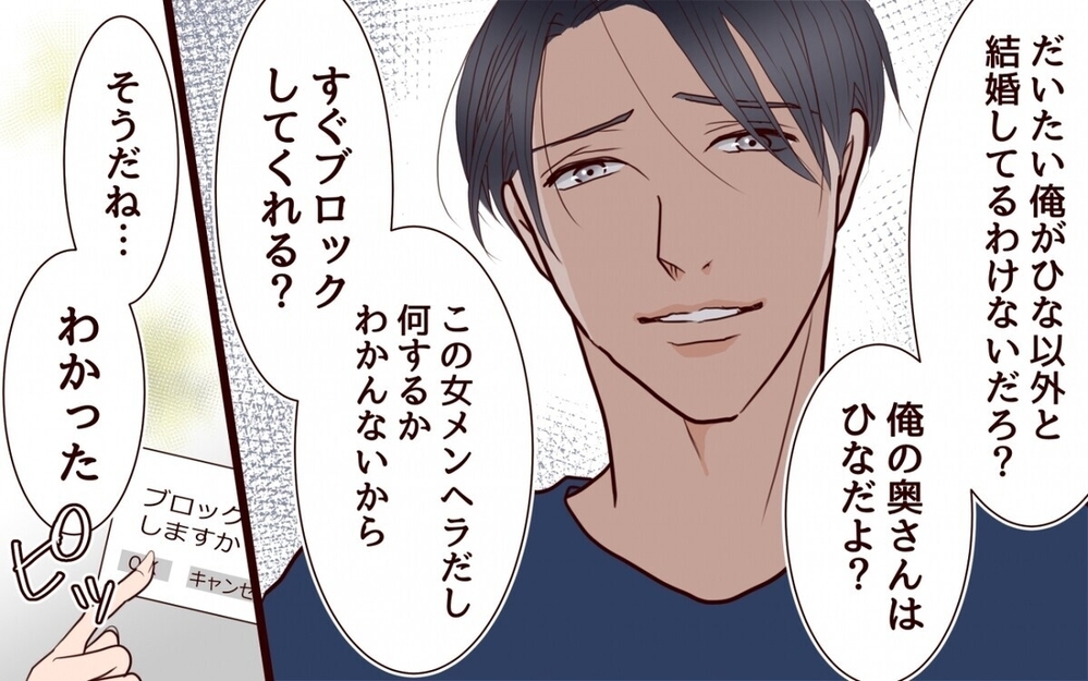 「やっぱ結婚してるよね？」妊娠中の婚約者を騙した男に読者も激怒「ギャル怒らせたら怖いよ！」