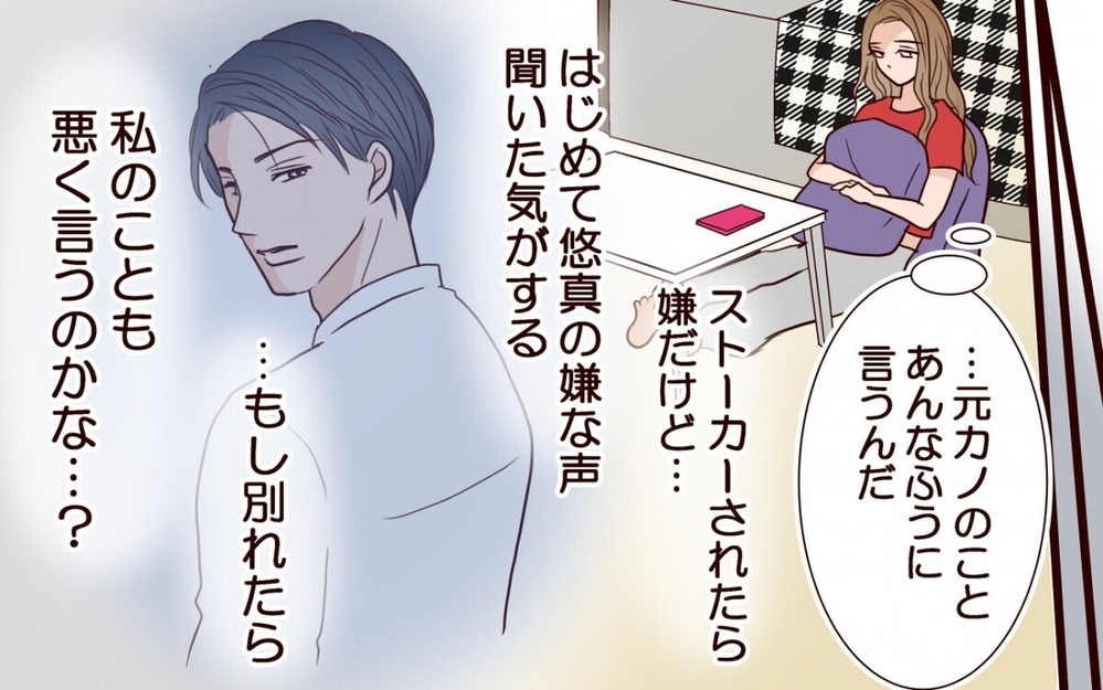 「やっぱ結婚してるよね？」妊娠中の婚約者を騙した男に読者も激怒「ギャル怒らせたら怖いよ！」