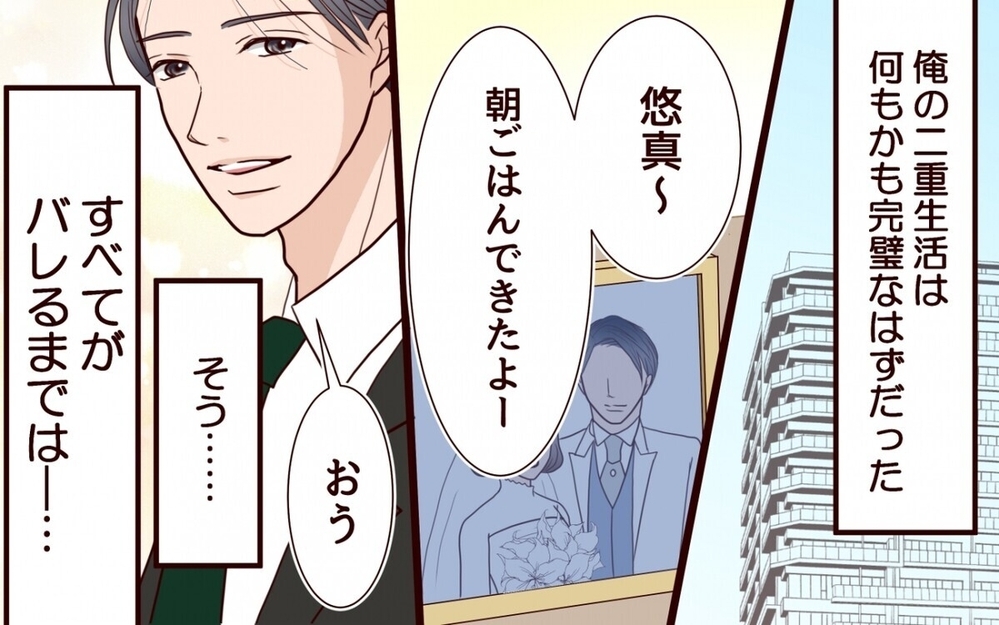 「やっぱ結婚してるよね？」妊娠中の婚約者を騙した男に読者も激怒「ギャル怒らせたら怖いよ！」