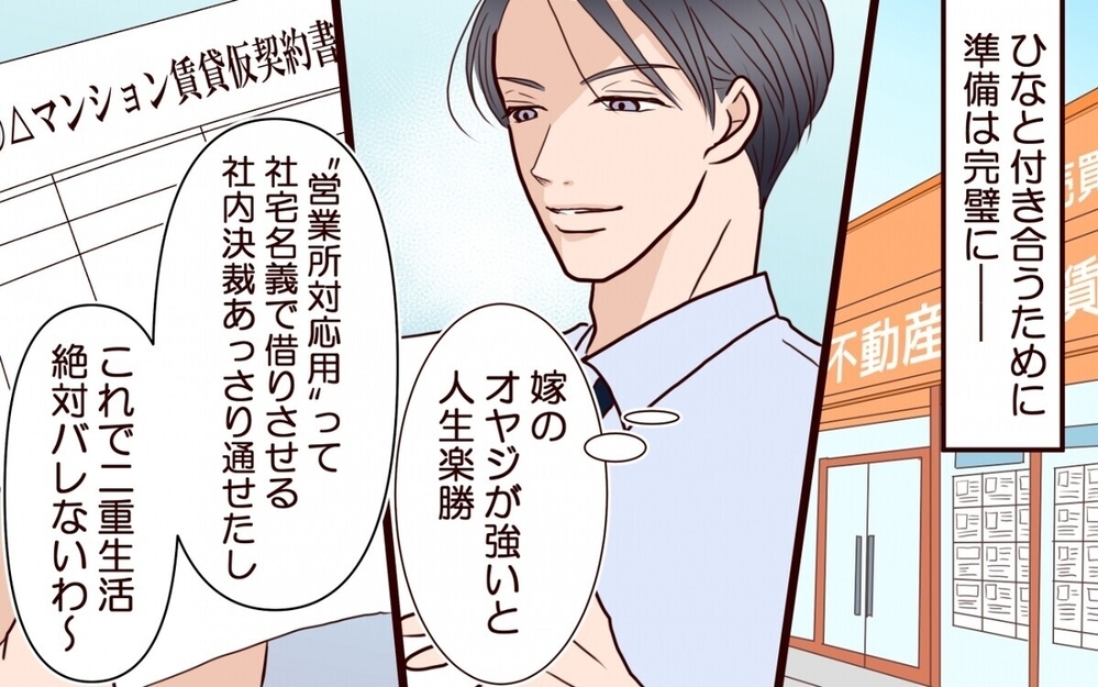 「やっぱ結婚してるよね？」妊娠中の婚約者を騙した男に読者も激怒「ギャル怒らせたら怖いよ！」