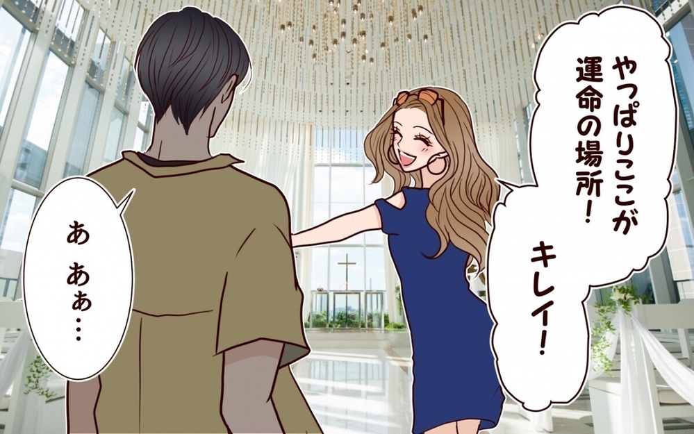 「やっぱ結婚してるよね？」妊娠中の婚約者を騙した男に読者も激怒「ギャル怒らせたら怖いよ！」