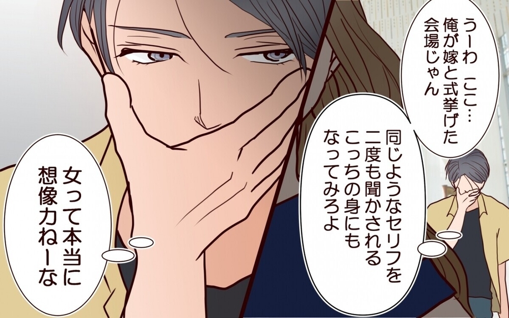 「やっぱ結婚してるよね？」妊娠中の婚約者を騙した男に読者も激怒「ギャル怒らせたら怖いよ！」