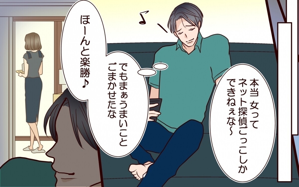 「やっぱ結婚してるよね？」妊娠中の婚約者を騙した男に読者も激怒「ギャル怒らせたら怖いよ！」