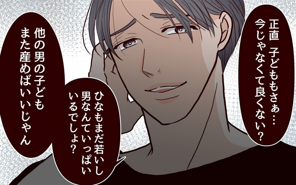 「やっぱ結婚してるよね？」妊娠中の婚約者を騙した男に読者も激怒「ギャル怒らせたら怖いよ！」