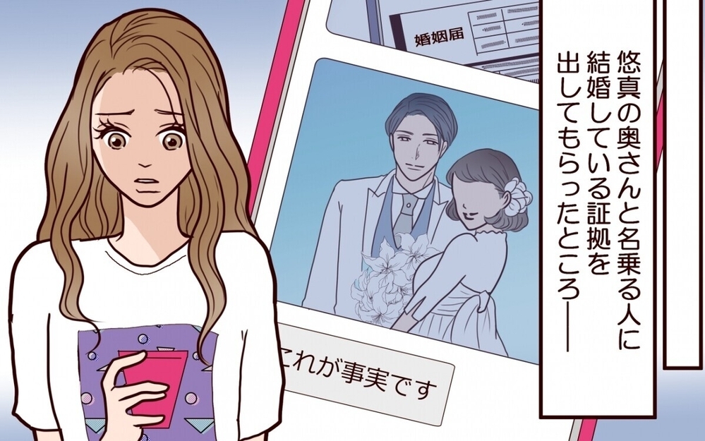 「やっぱ結婚してるよね？」妊娠中の婚約者を騙した男に読者も激怒「ギャル怒らせたら怖いよ！」