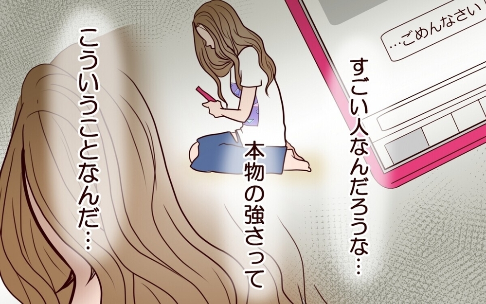 「やっぱ結婚してるよね？」妊娠中の婚約者を騙した男に読者も激怒「ギャル怒らせたら怖いよ！」