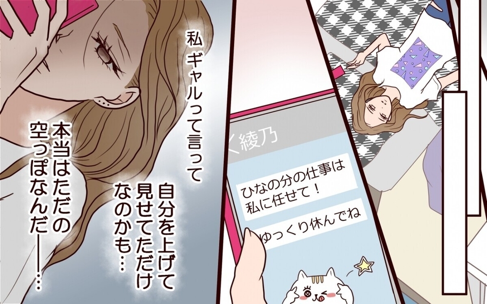 「やっぱ結婚してるよね？」妊娠中の婚約者を騙した男に読者も激怒「ギャル怒らせたら怖いよ！」