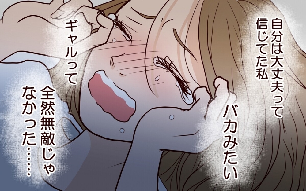 「やっぱ結婚してるよね？」妊娠中の婚約者を騙した男に読者も激怒「ギャル怒らせたら怖いよ！」