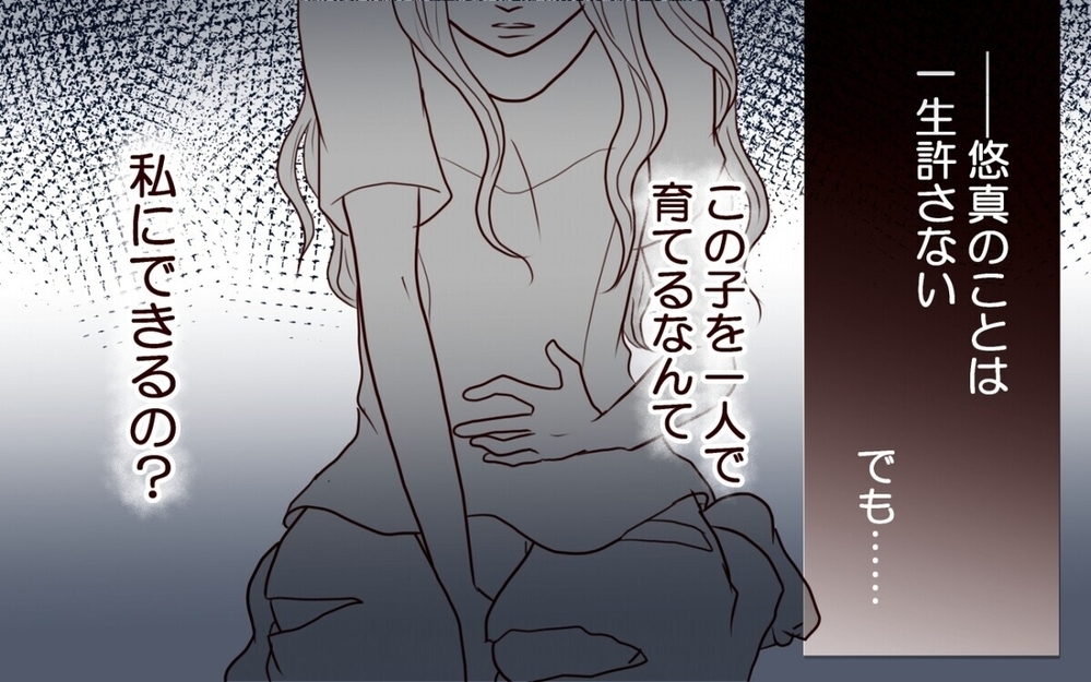 「やっぱ結婚してるよね？」妊娠中の婚約者を騙した男に読者も激怒「ギャル怒らせたら怖いよ！」