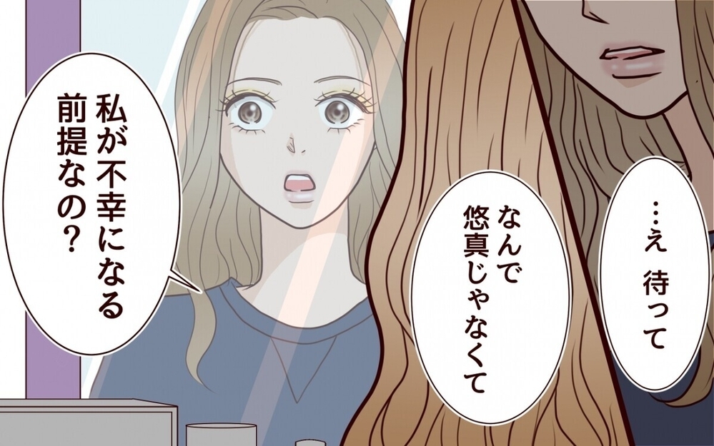 「やっぱ結婚してるよね？」妊娠中の婚約者を騙した男に読者も激怒「ギャル怒らせたら怖いよ！」