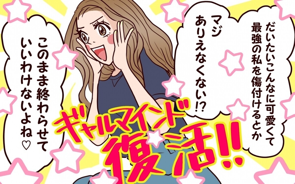 「やっぱ結婚してるよね？」妊娠中の婚約者を騙した男に読者も激怒「ギャル怒らせたら怖いよ！」