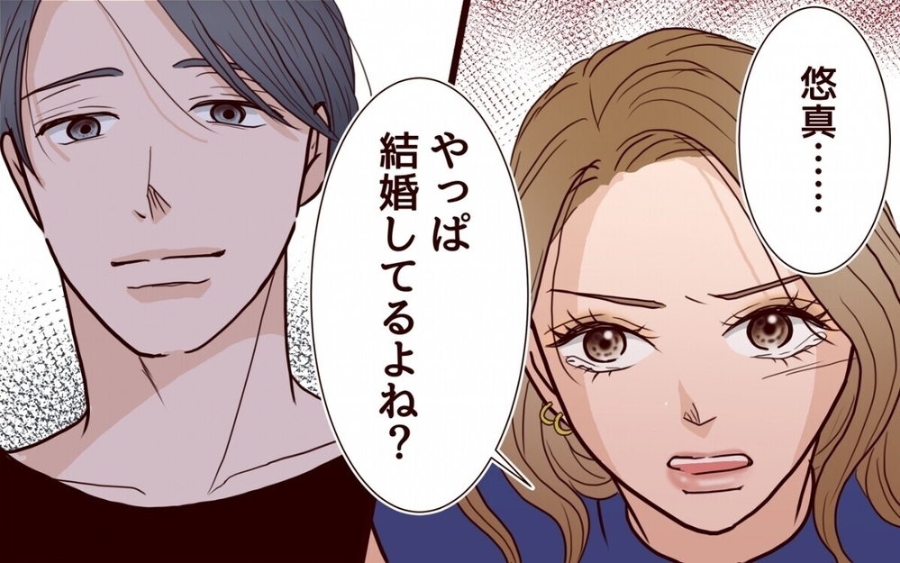 「やっぱ結婚してるよね？」妊娠中の婚約者を騙した男に読者も激怒「ギャル怒らせたら怖いよ！」