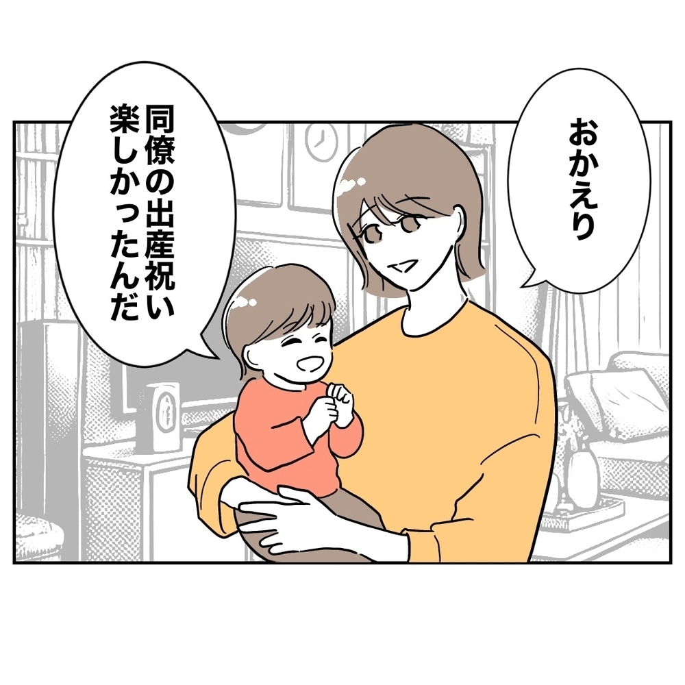 帰宅した夫のコートに違和感…妻が見つけたのは？【助産師に惚れた夫の末路 Vol.6】
