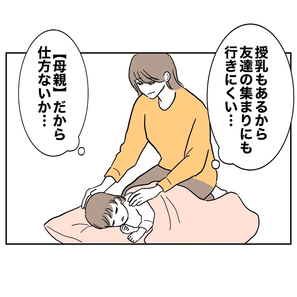 帰宅した夫のコートに違和感…妻が見つけたのは？【助産師に惚れた夫の末路 Vol.6】