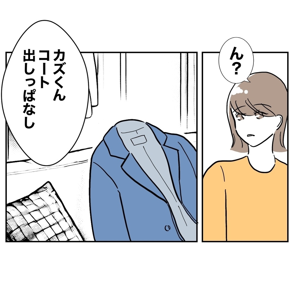 帰宅した夫のコートに違和感…妻が見つけたのは？【助産師に惚れた夫の末路 Vol.6】