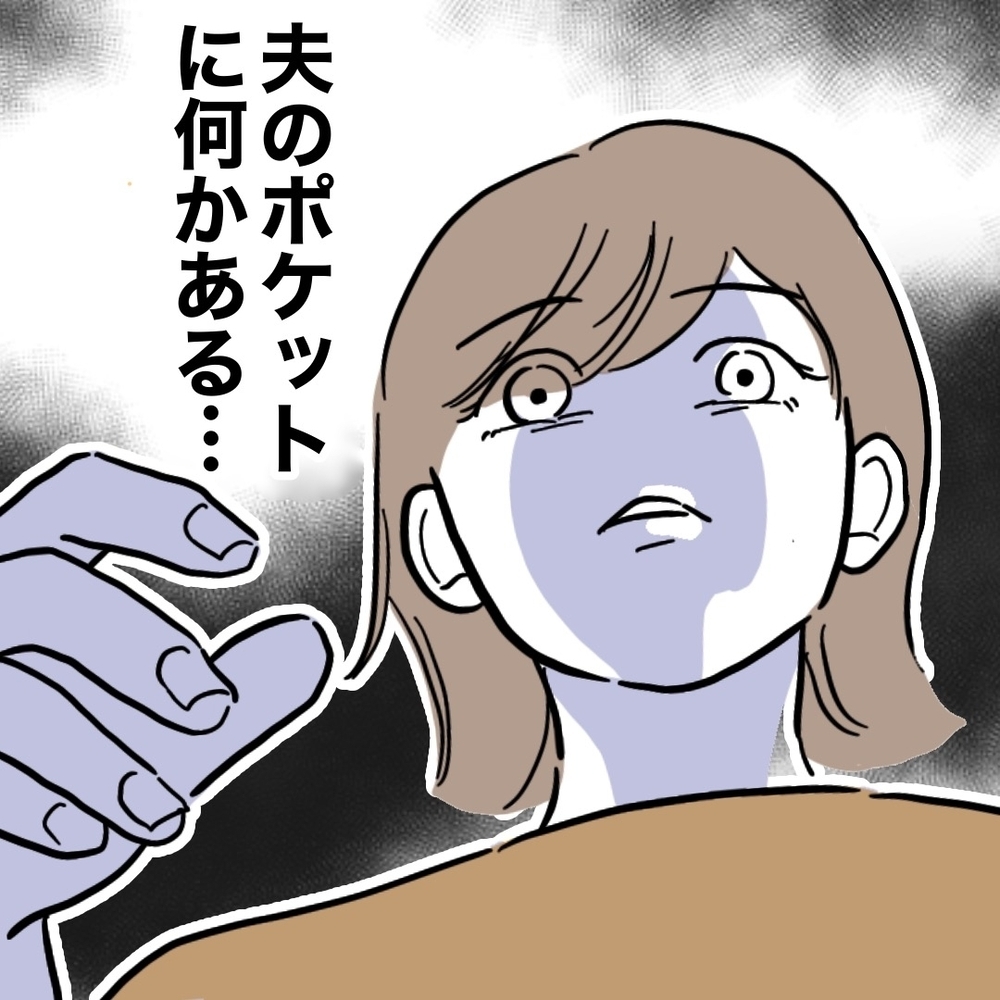 何これ!?　夫のポケットから出てきたのは説明のつかないレシート【助産師に惚れた夫の末路 Vol.7】