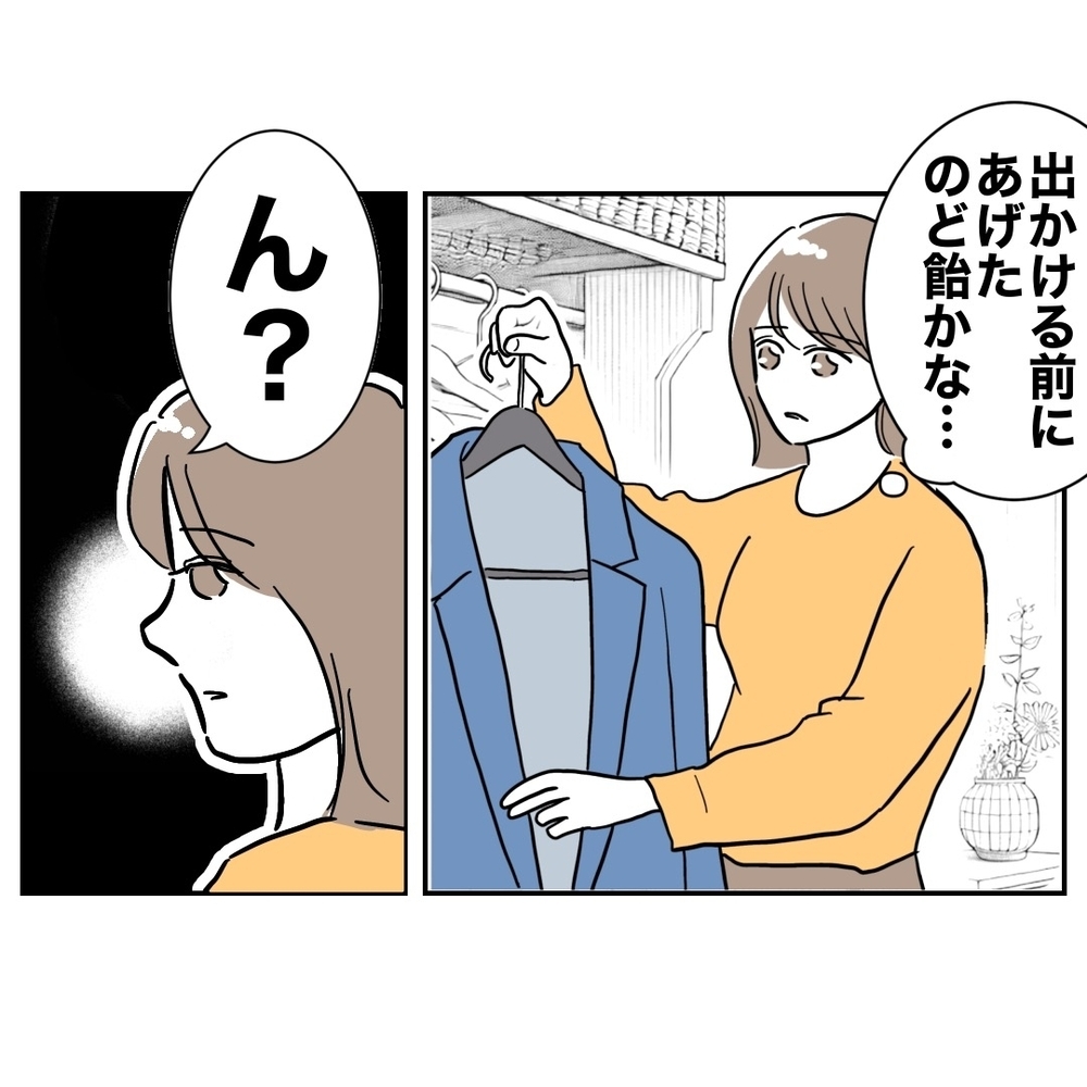 何これ!?　夫のポケットから出てきたのは説明のつかないレシート【助産師に惚れた夫の末路 Vol.7】