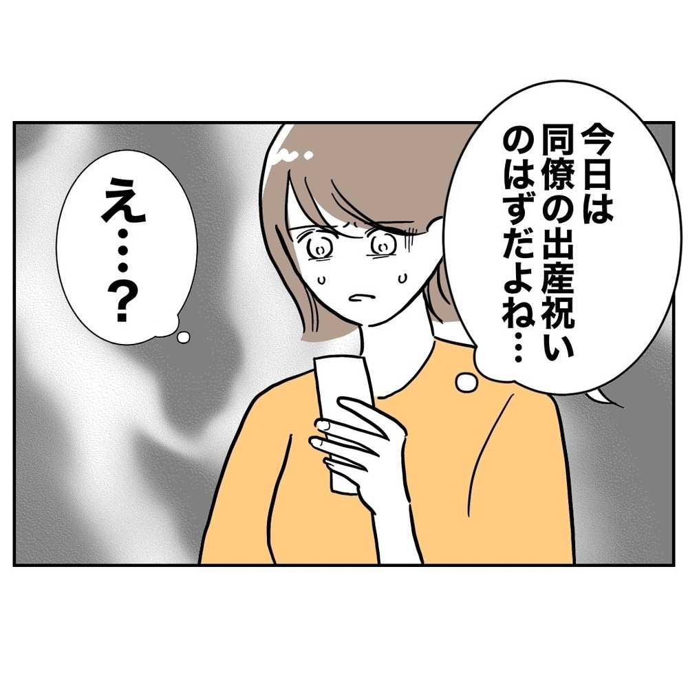 何これ!?　夫のポケットから出てきたのは説明のつかないレシート【助産師に惚れた夫の末路 Vol.7】