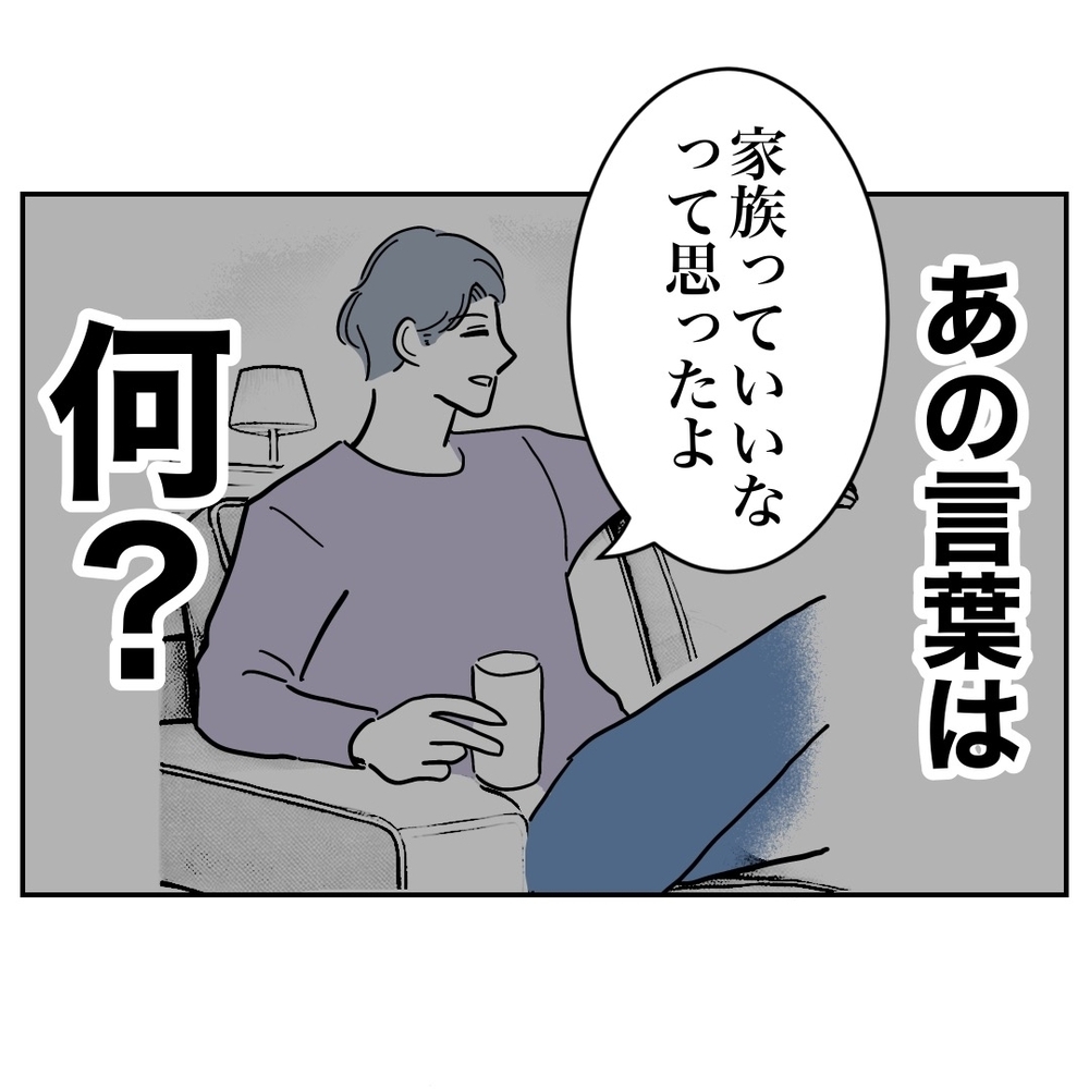 何これ!?　夫のポケットから出てきたのは説明のつかないレシート【助産師に惚れた夫の末路 Vol.7】