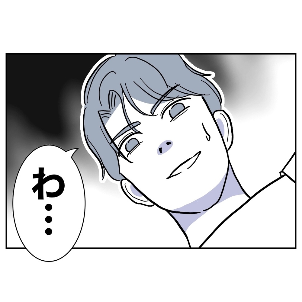 「わかんない」!?　問い詰められた夫の巧妙な言い訳【助産師に惚れた夫の末路 Vol.8】