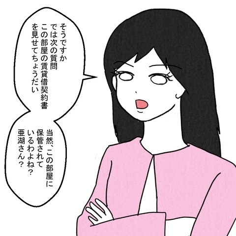 「離婚を優位に進めるために決まってるじゃない」 妻の追撃に相手女性も夫も動揺…【結婚なんてするんじゃなかった Vol.31】