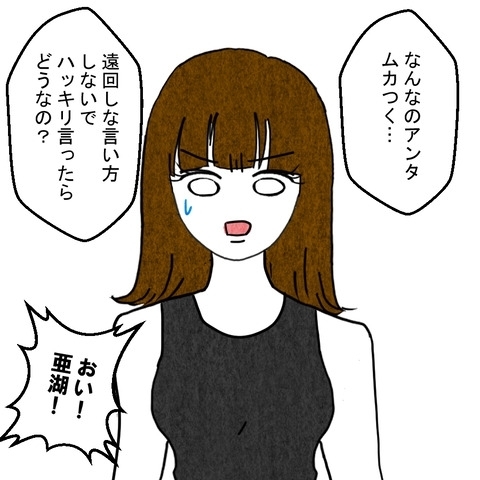 「離婚を優位に進めるために決まってるじゃない」 妻の追撃に相手女性も夫も動揺…【結婚なんてするんじゃなかった Vol.31】