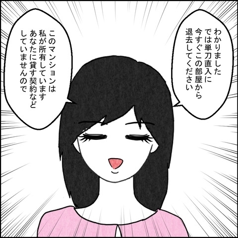 「離婚を優位に進めるために決まってるじゃない」 妻の追撃に相手女性も夫も動揺…【結婚なんてするんじゃなかった Vol.31】