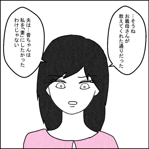 彼の本命は私！　自信満々の女性に妻が投下する残酷な真実【結婚なんてするんじゃなかった Vol.32】