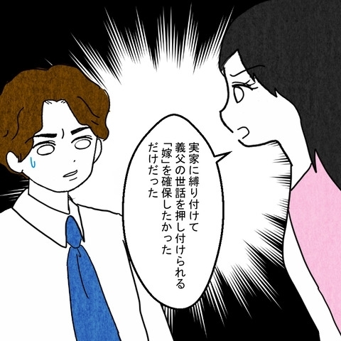 彼の本命は私！　自信満々の女性に妻が投下する残酷な真実【結婚なんてするんじゃなかった Vol.32】