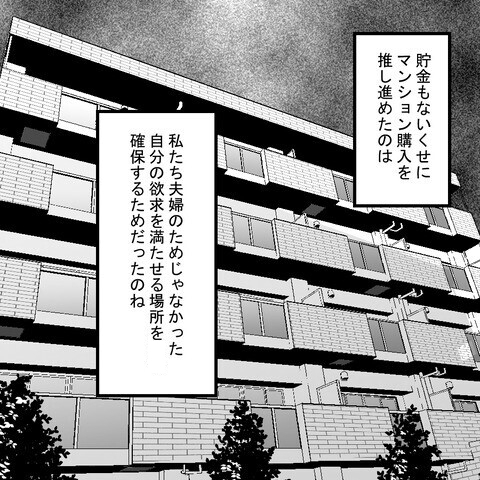 彼の本命は私！　自信満々の女性に妻が投下する残酷な真実【結婚なんてするんじゃなかった Vol.32】