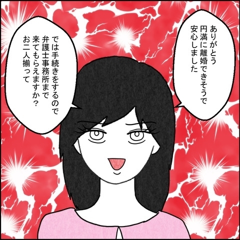 妻の作戦勝ち！　離婚同意を取り付けあとは地獄に堕とすだけ【結婚なんてするんじゃなかった Vol.33】