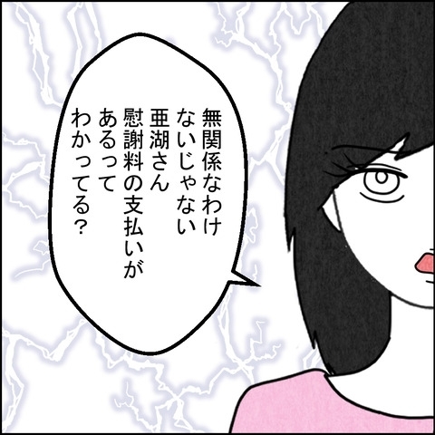 妻の作戦勝ち！　離婚同意を取り付けあとは地獄に堕とすだけ【結婚なんてするんじゃなかった Vol.33】
