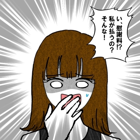 妻の作戦勝ち！　離婚同意を取り付けあとは地獄に堕とすだけ【結婚なんてするんじゃなかった Vol.33】