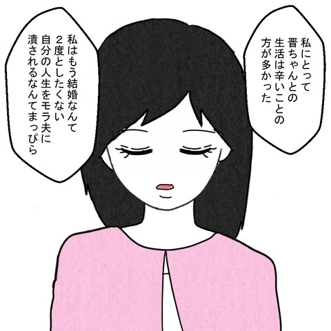妻の作戦勝ち！　離婚同意を取り付けあとは地獄に堕とすだけ【結婚なんてするんじゃなかった Vol.33】