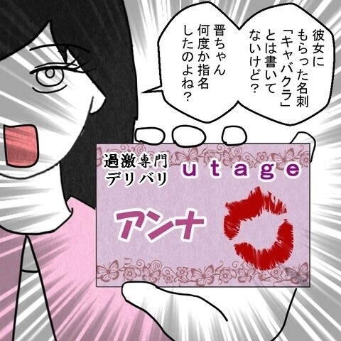 妻の作戦勝ち！　離婚同意を取り付けあとは地獄に堕とすだけ【結婚なんてするんじゃなかった Vol.33】
