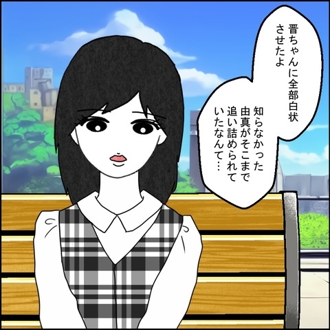 親友はなぜ裏切った？　最後に残された謎が解明【結婚なんてするんじゃなかった Vol.35】